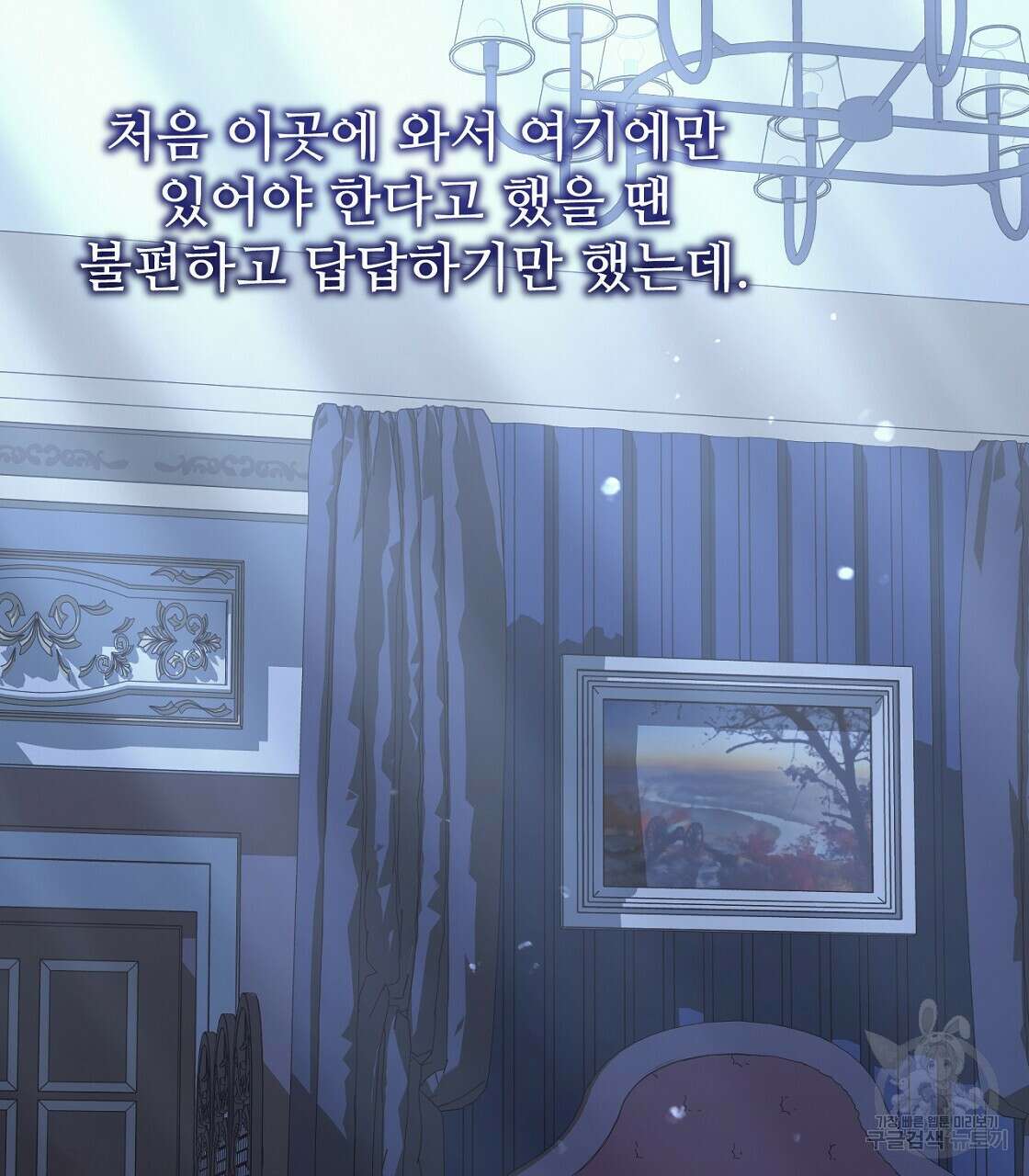 오직 그대의 안녕을 위하여 55화 43