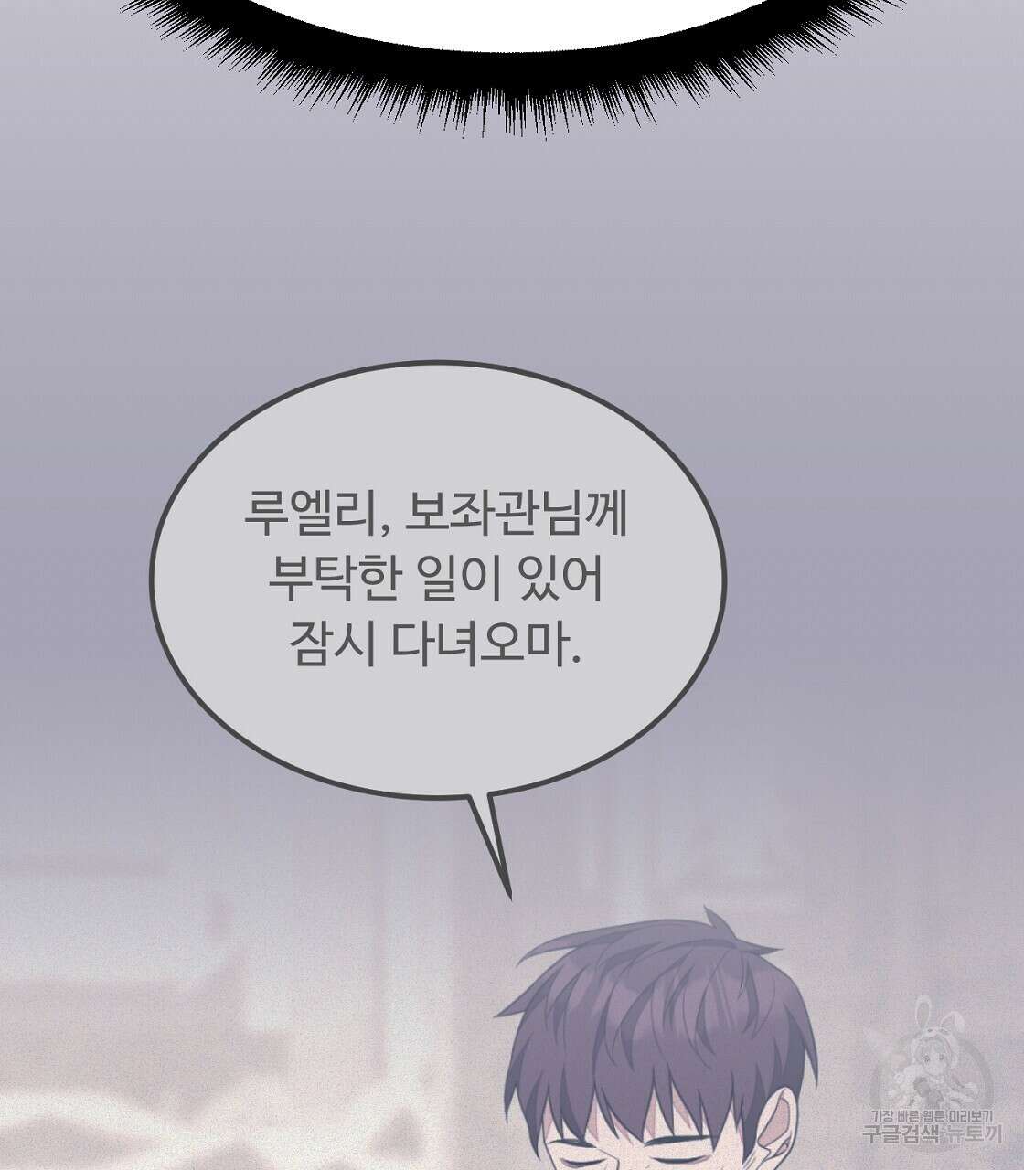 오직 그대의 안녕을 위하여 55화 50