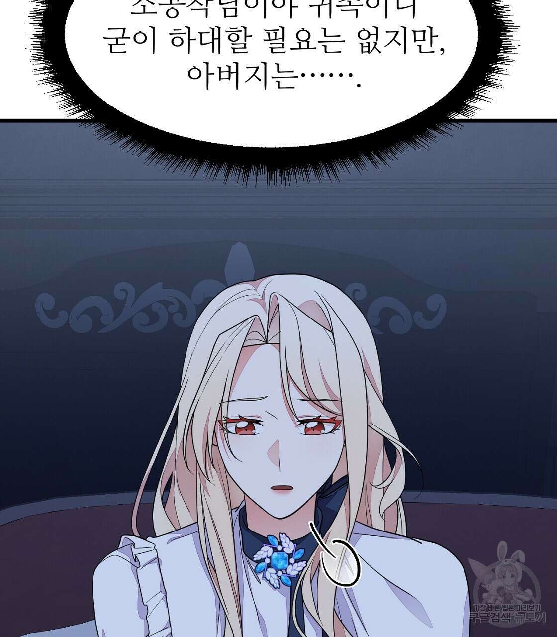 오직 그대의 안녕을 위하여 55화 56