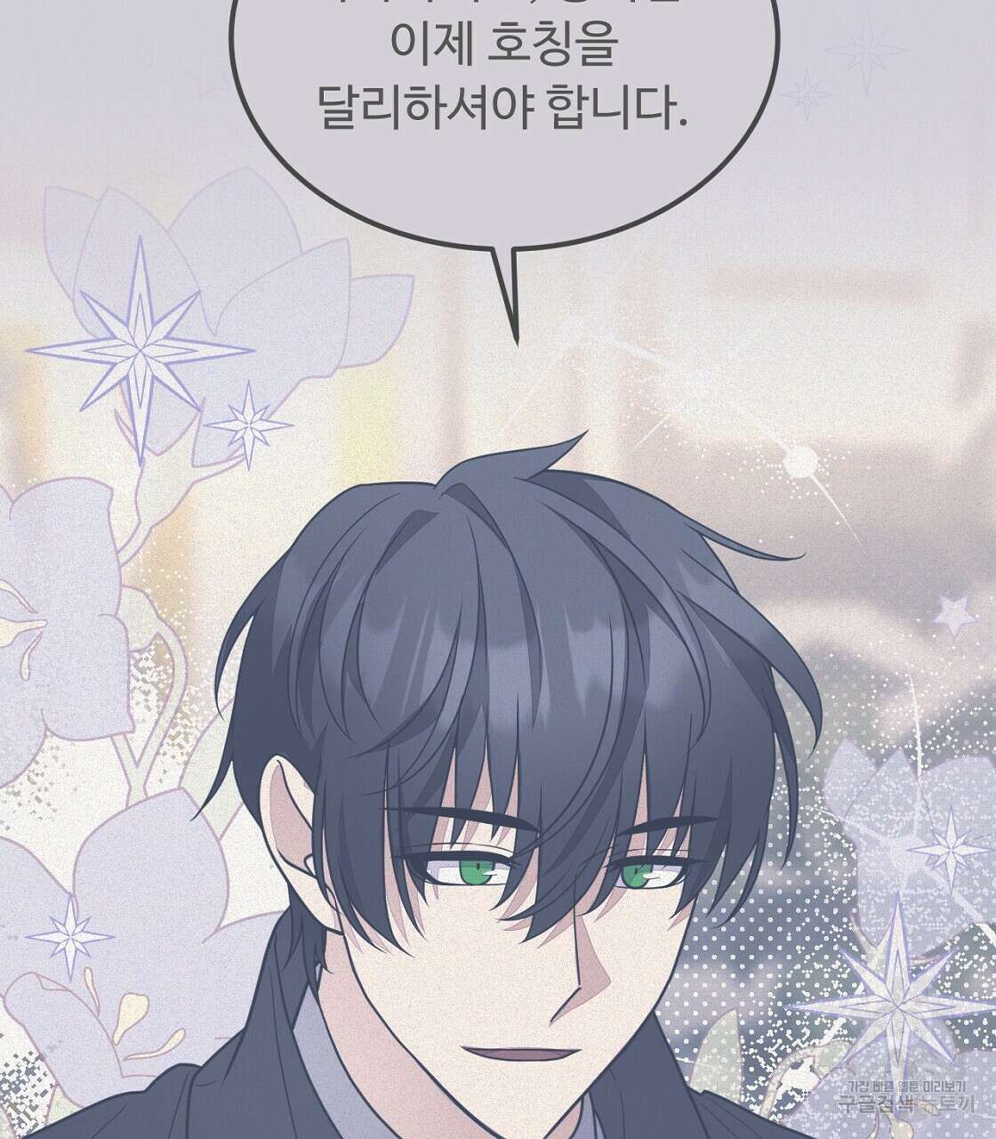 오직 그대의 안녕을 위하여 55화 62