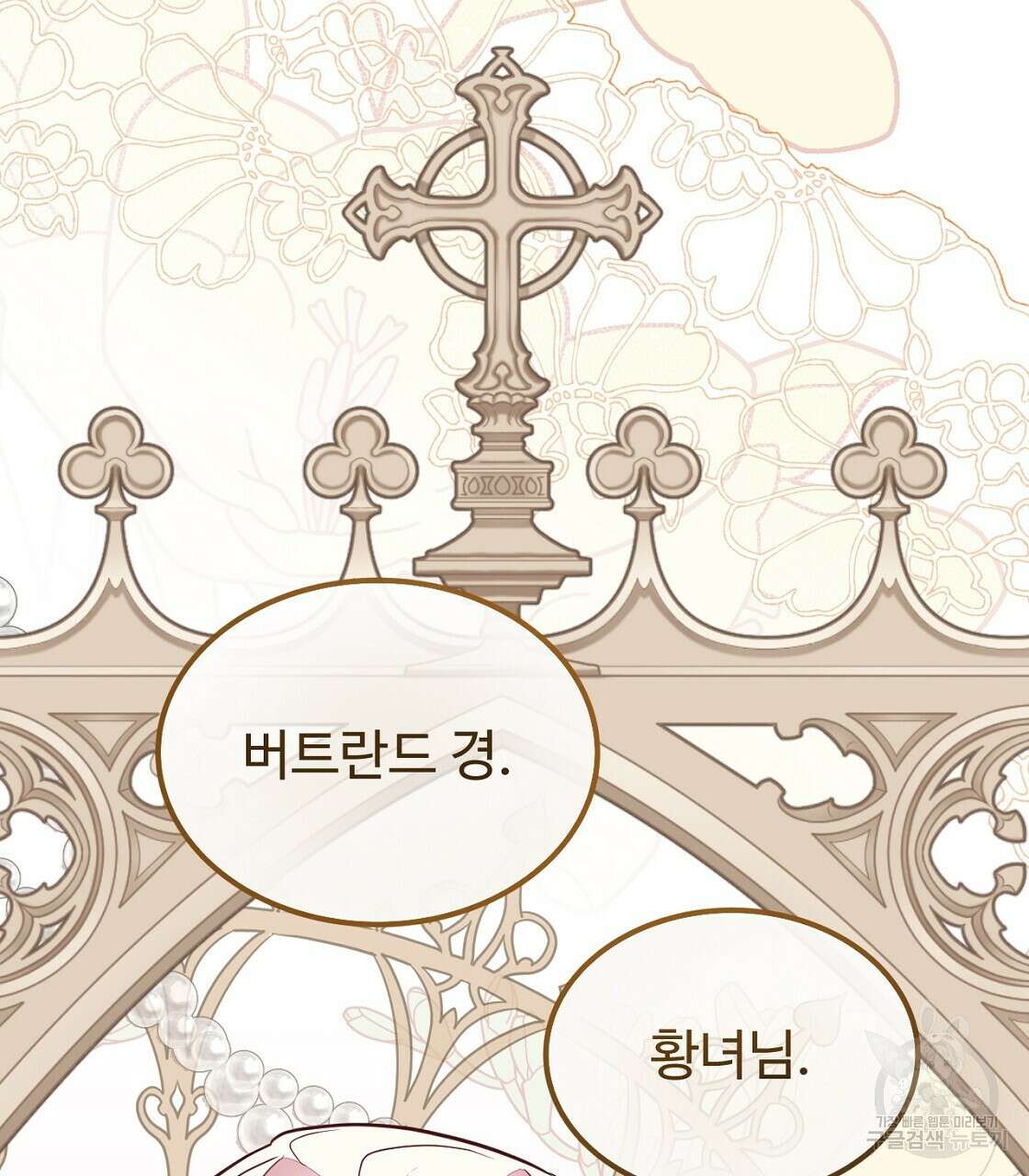 오직 그대의 안녕을 위하여 55화 68