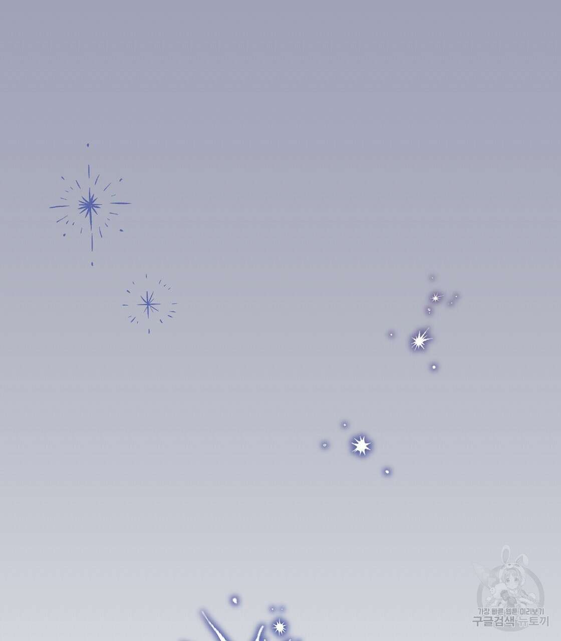 오직 그대의 안녕을 위하여 55화 86