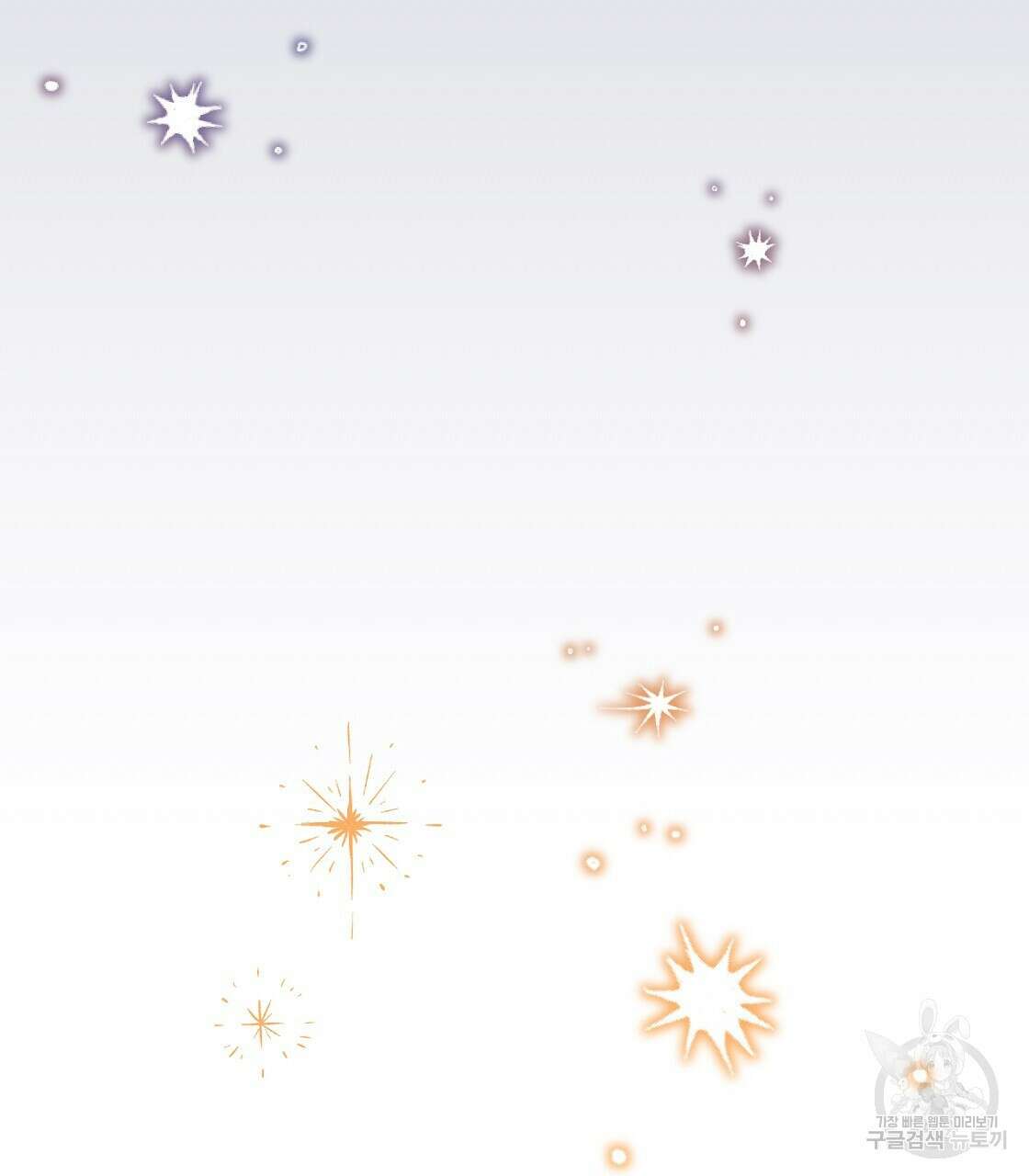 오직 그대의 안녕을 위하여 55화 88