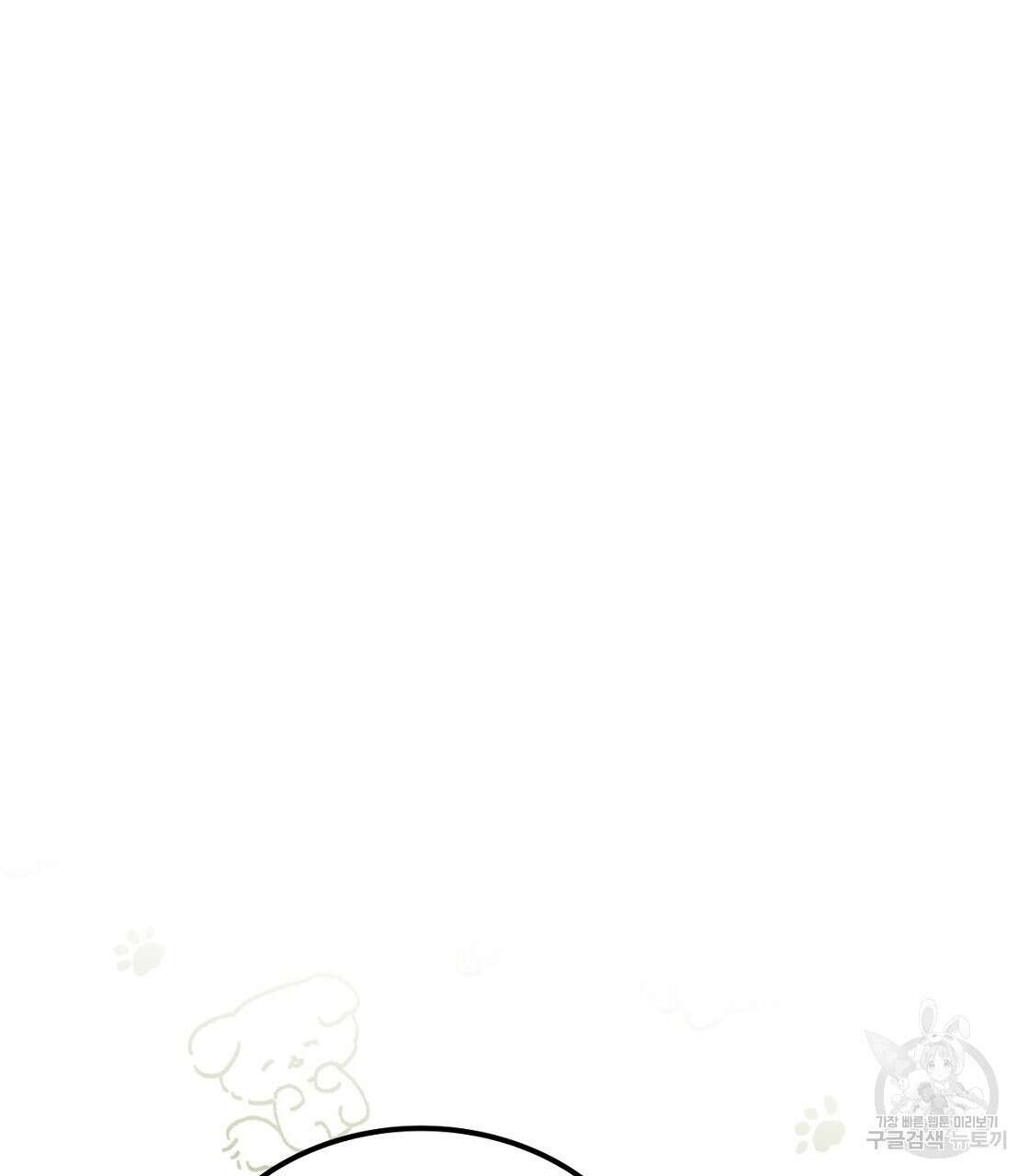오직 그대의 안녕을 위하여 55화 104
