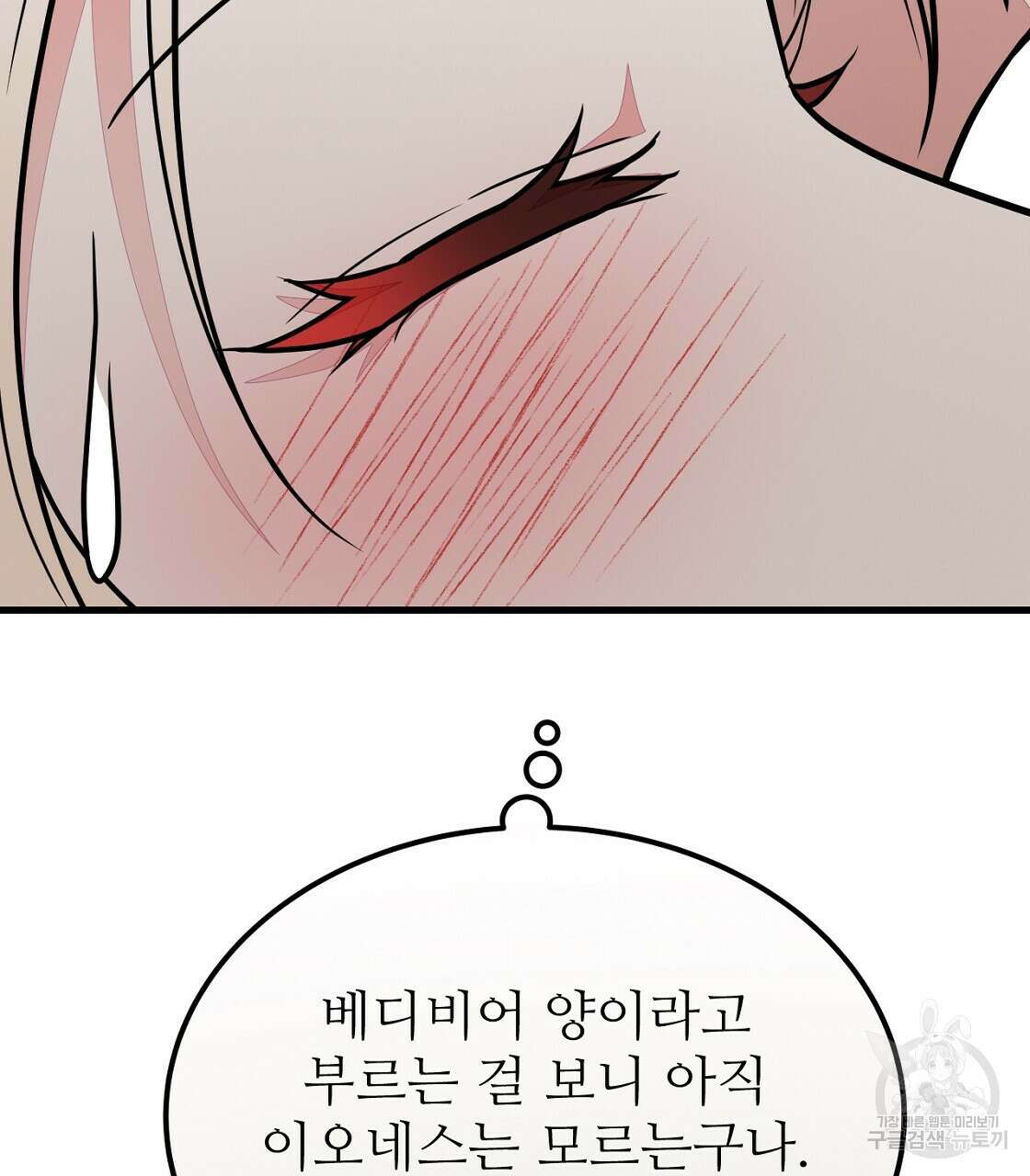 오직 그대의 안녕을 위하여 55화 124