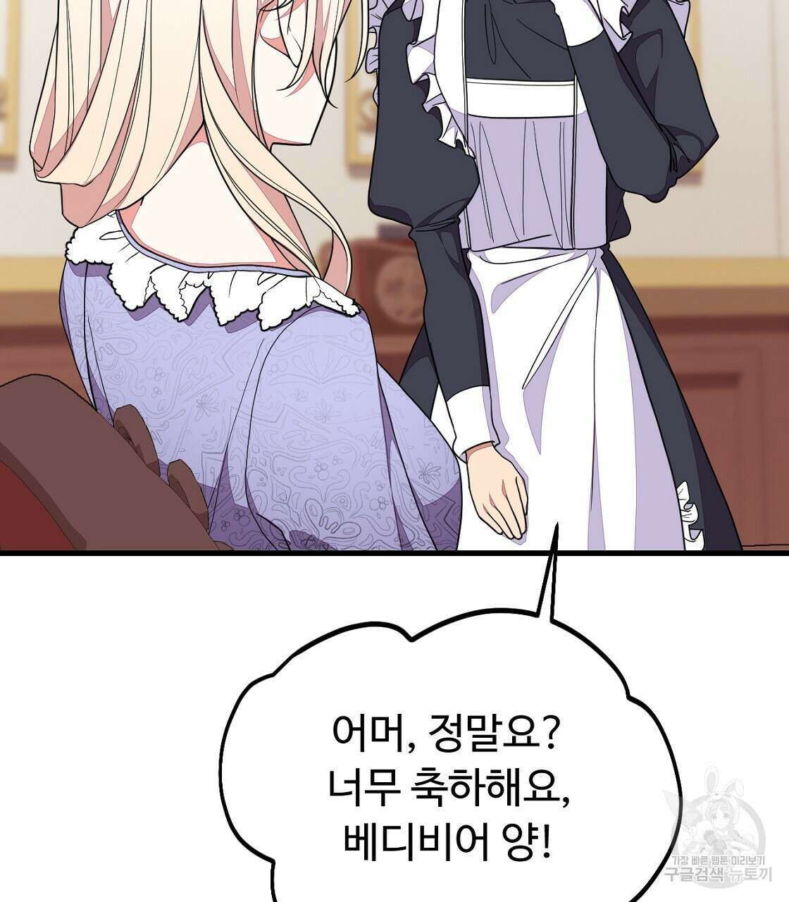 오직 그대의 안녕을 위하여 55화 128