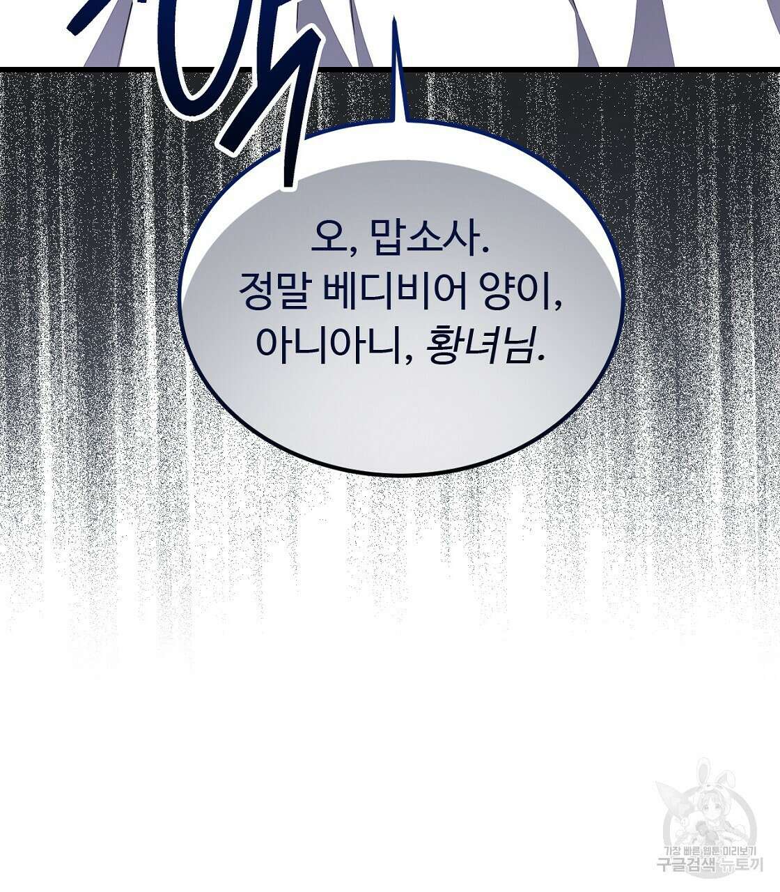 오직 그대의 안녕을 위하여 55화 148