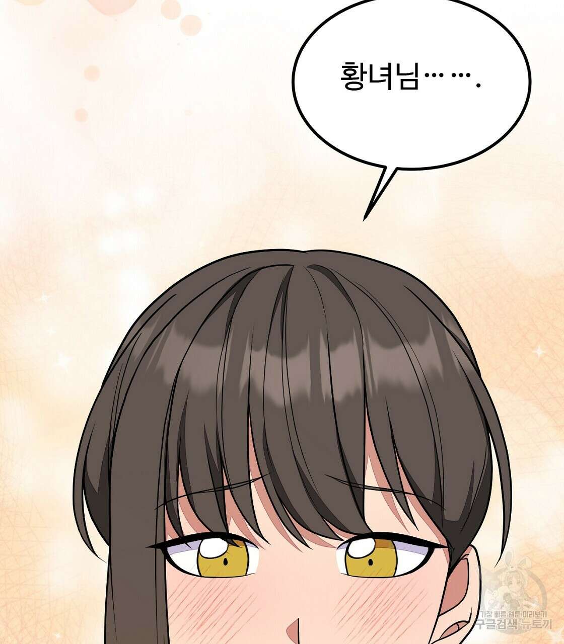 오직 그대의 안녕을 위하여 55화 154