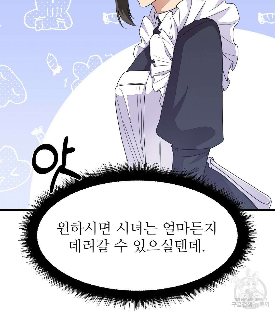 오직 그대의 안녕을 위하여 55화 170