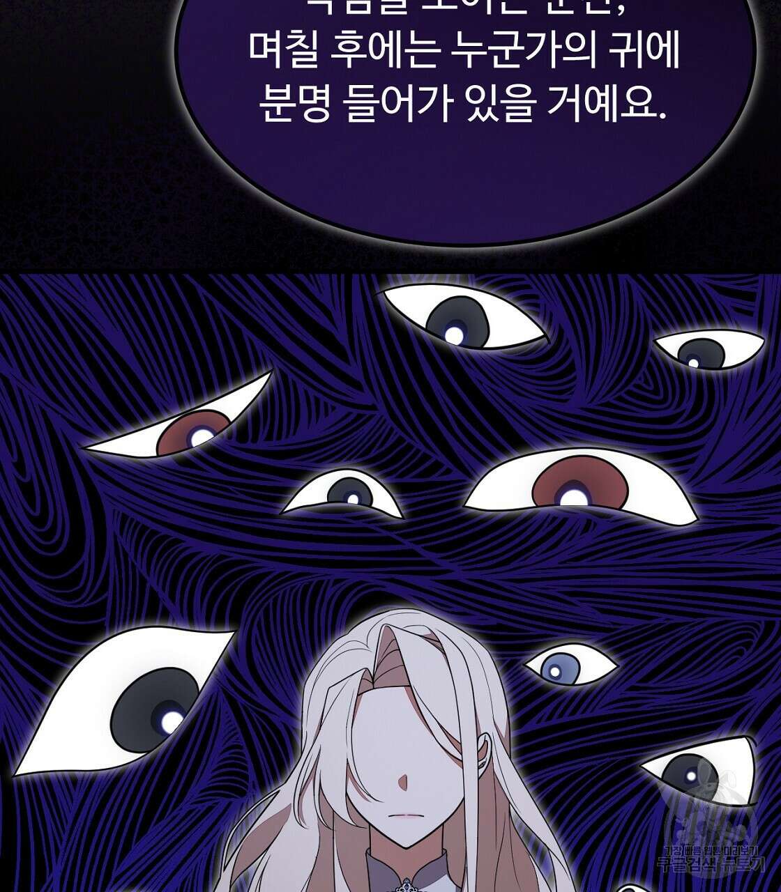 오직 그대의 안녕을 위하여 55화 185
