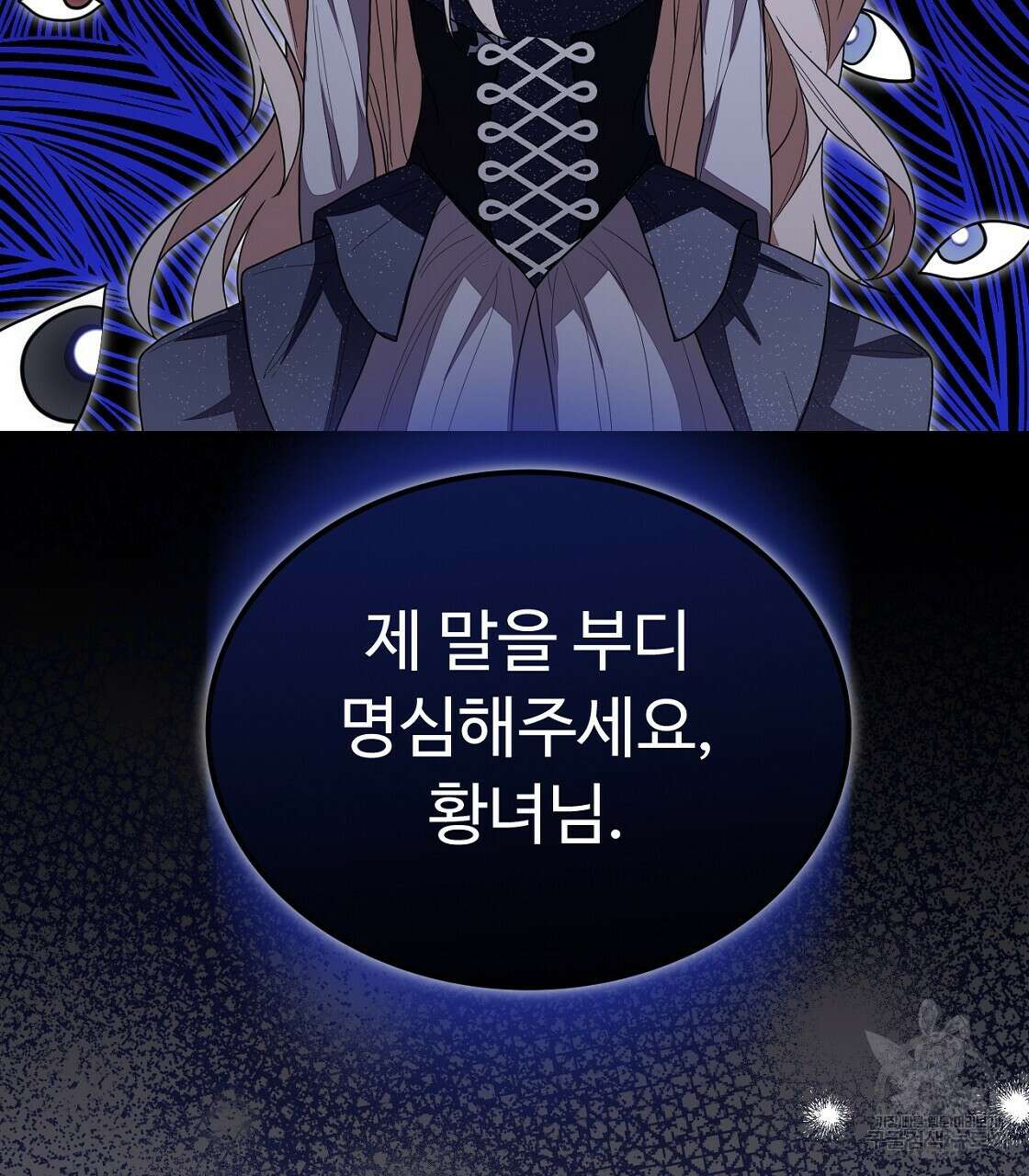 오직 그대의 안녕을 위하여 55화 187