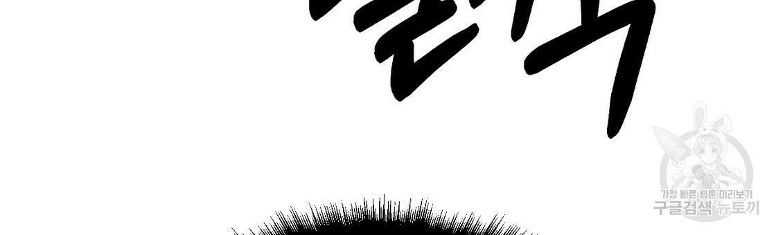 오직 그대의 안녕을 위하여 55화 201