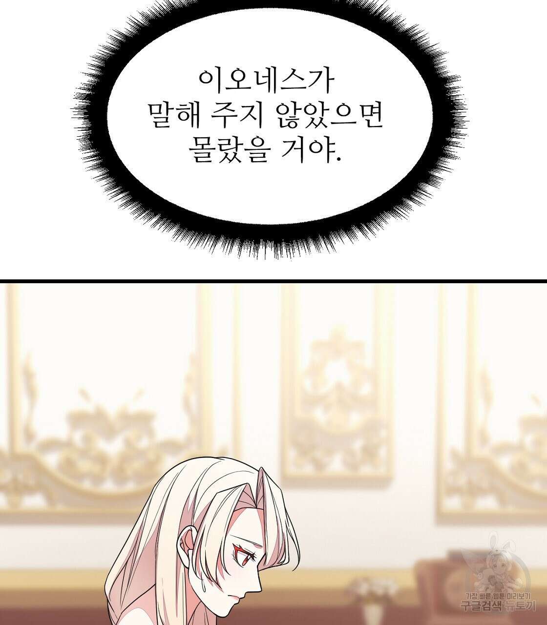 오직 그대의 안녕을 위하여 55화 202