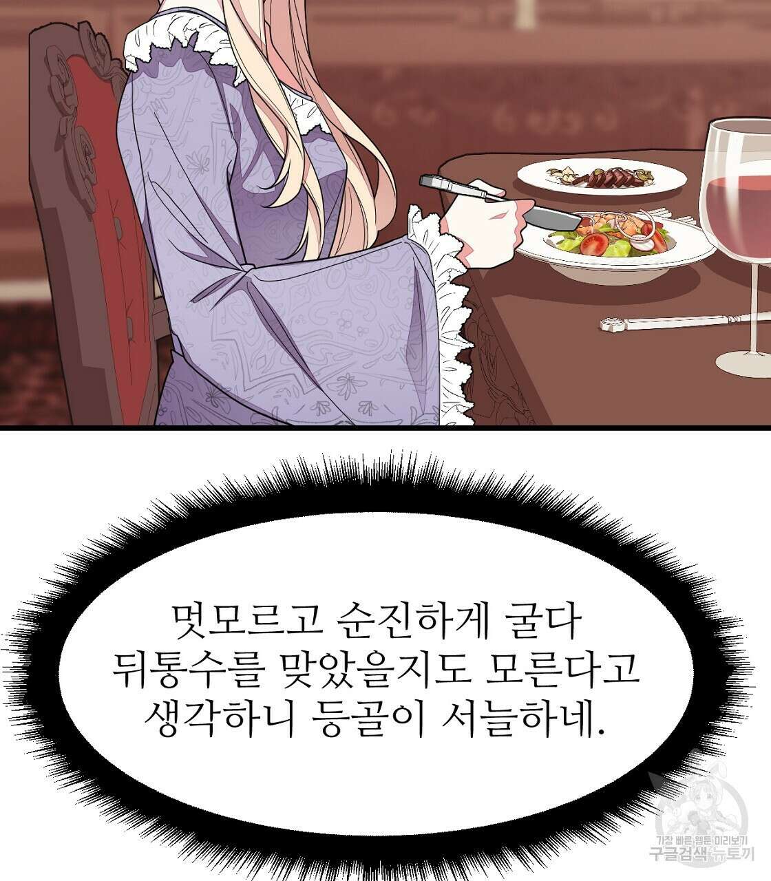 오직 그대의 안녕을 위하여 55화 203