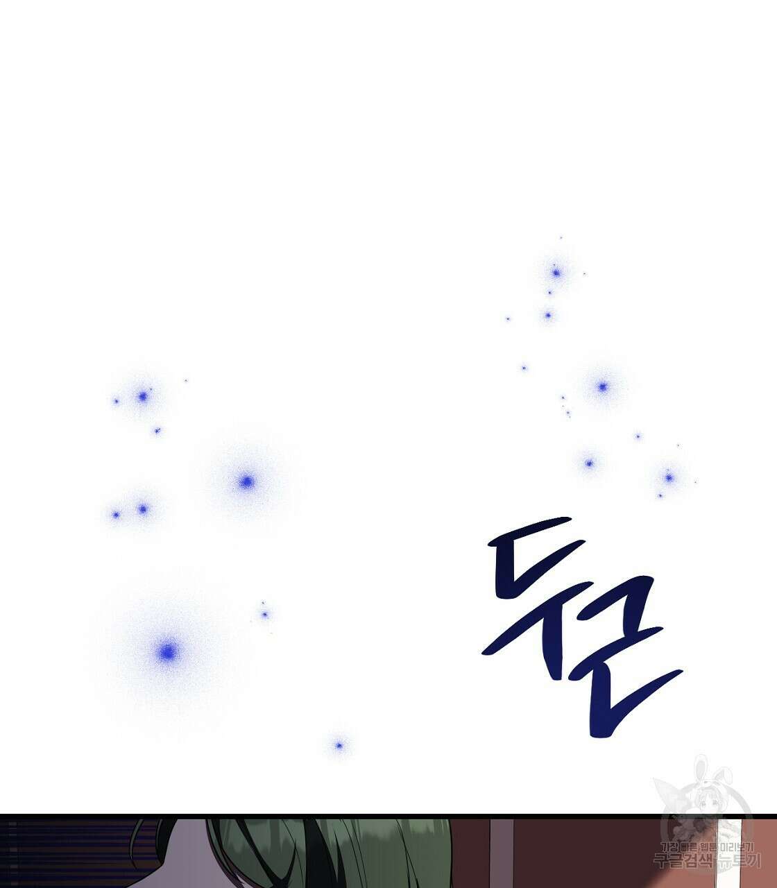 오직 그대의 안녕을 위하여 55화 214