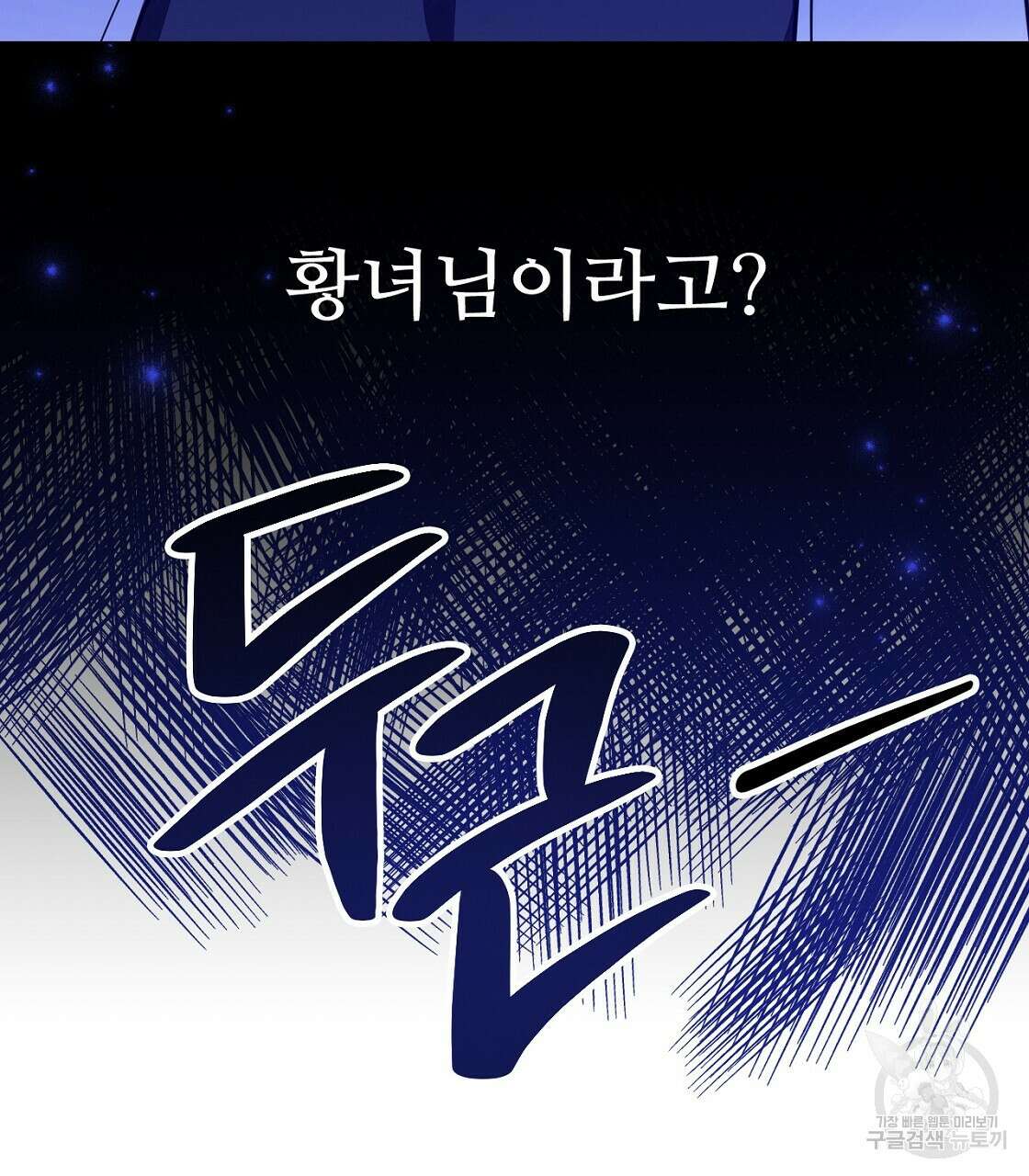 오직 그대의 안녕을 위하여 55화 220