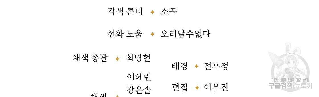 오직 그대의 안녕을 위하여 55화 222