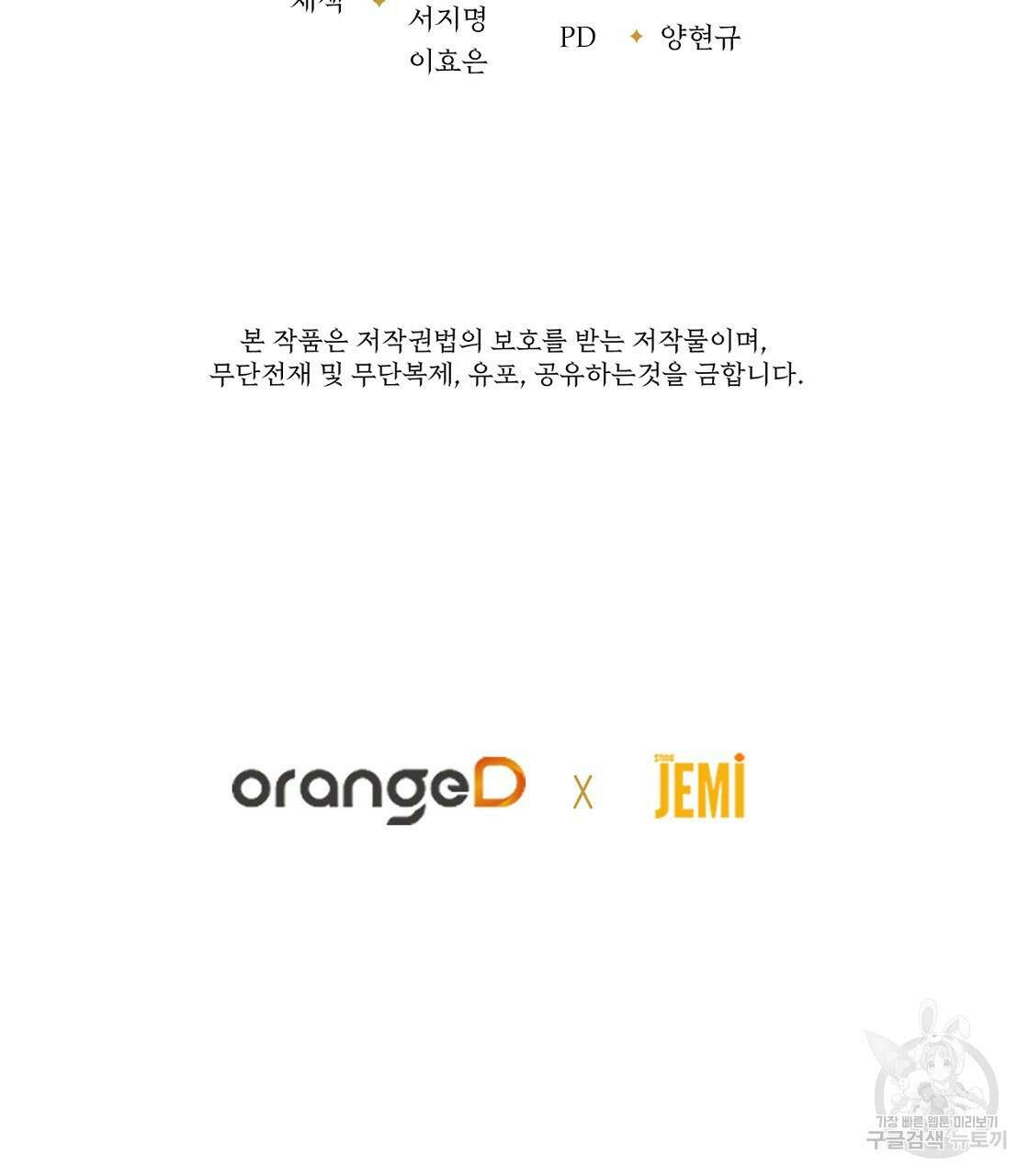 오직 그대의 안녕을 위하여 55화 223