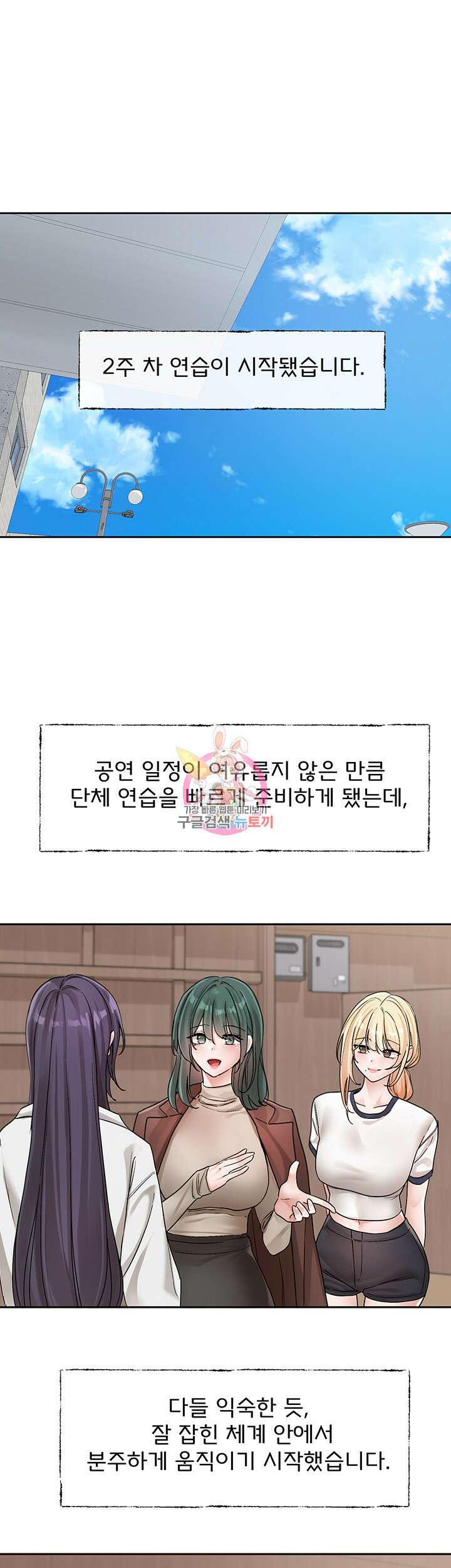 동아리 132화 1