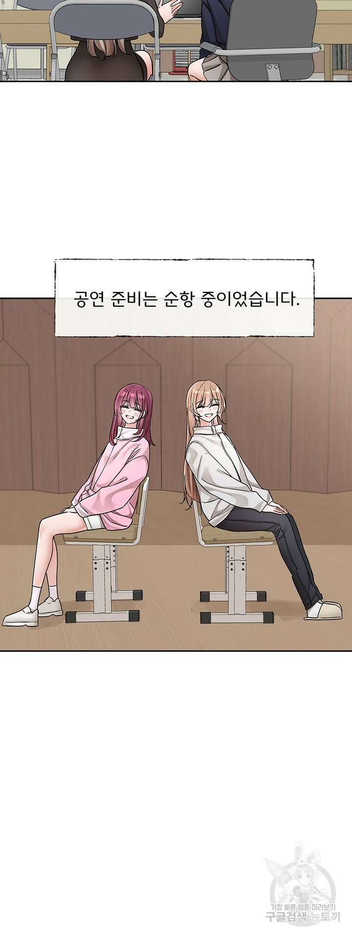 동아리 132화 3