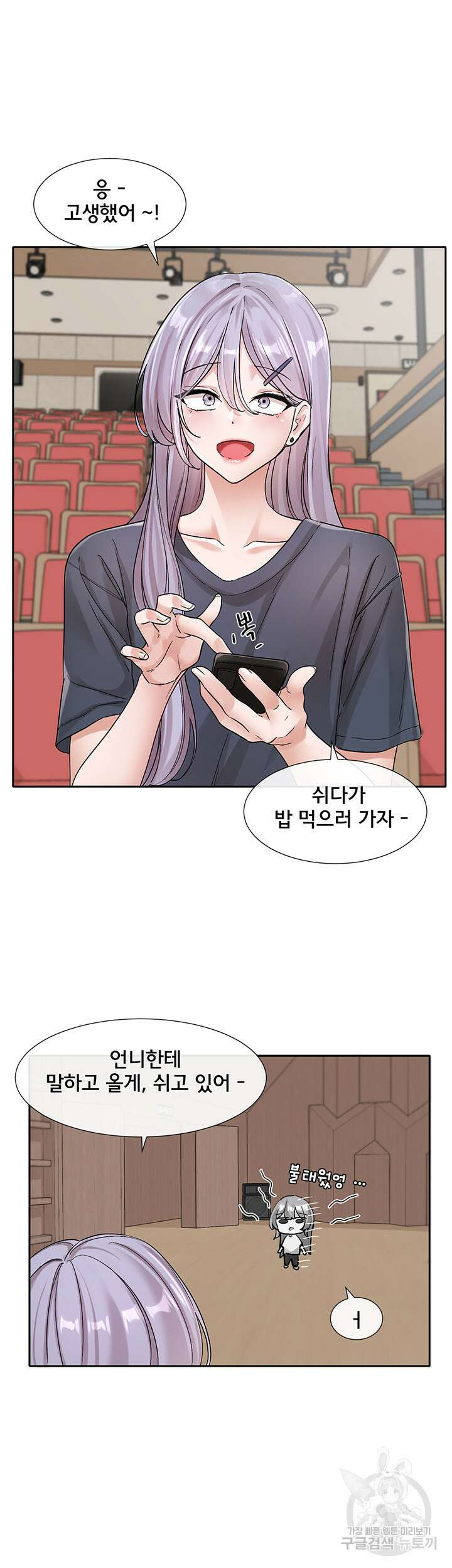 동아리 132화 7
