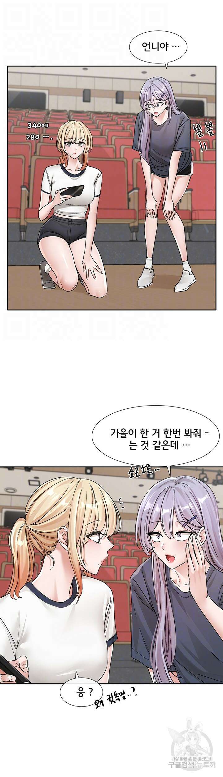 동아리 132화 8