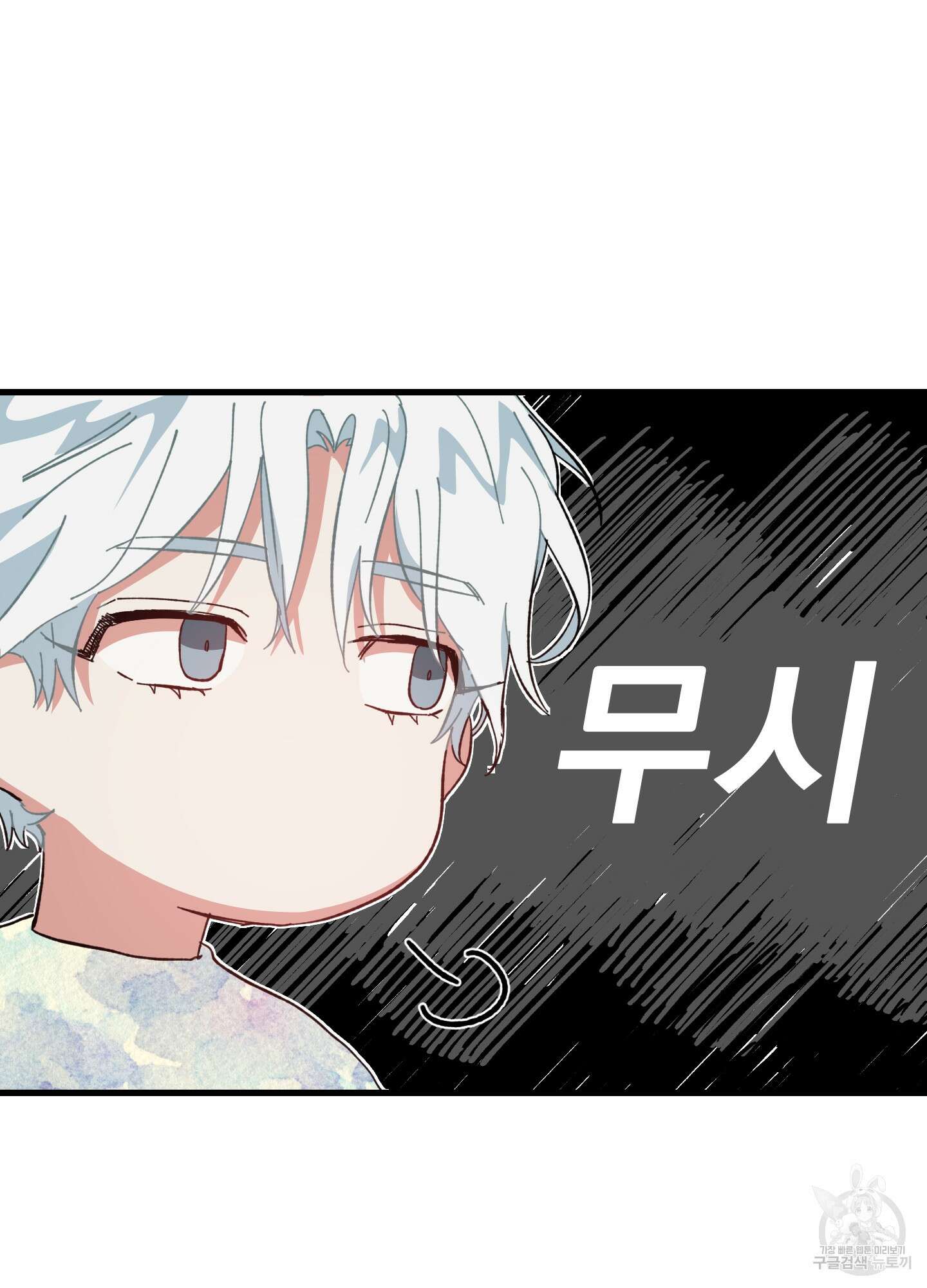 러브 미, 마이 갓 11화 17