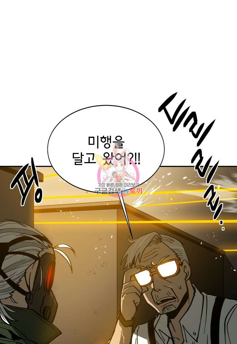 12구역 6화 1