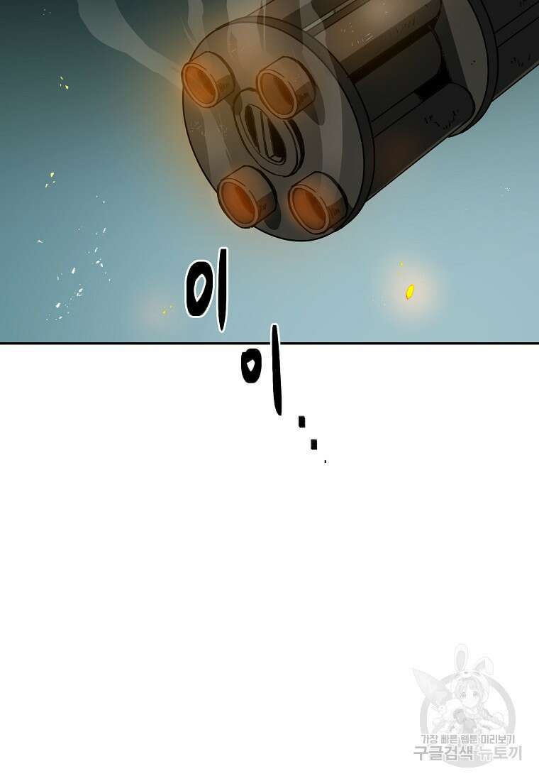 12구역 6화 3