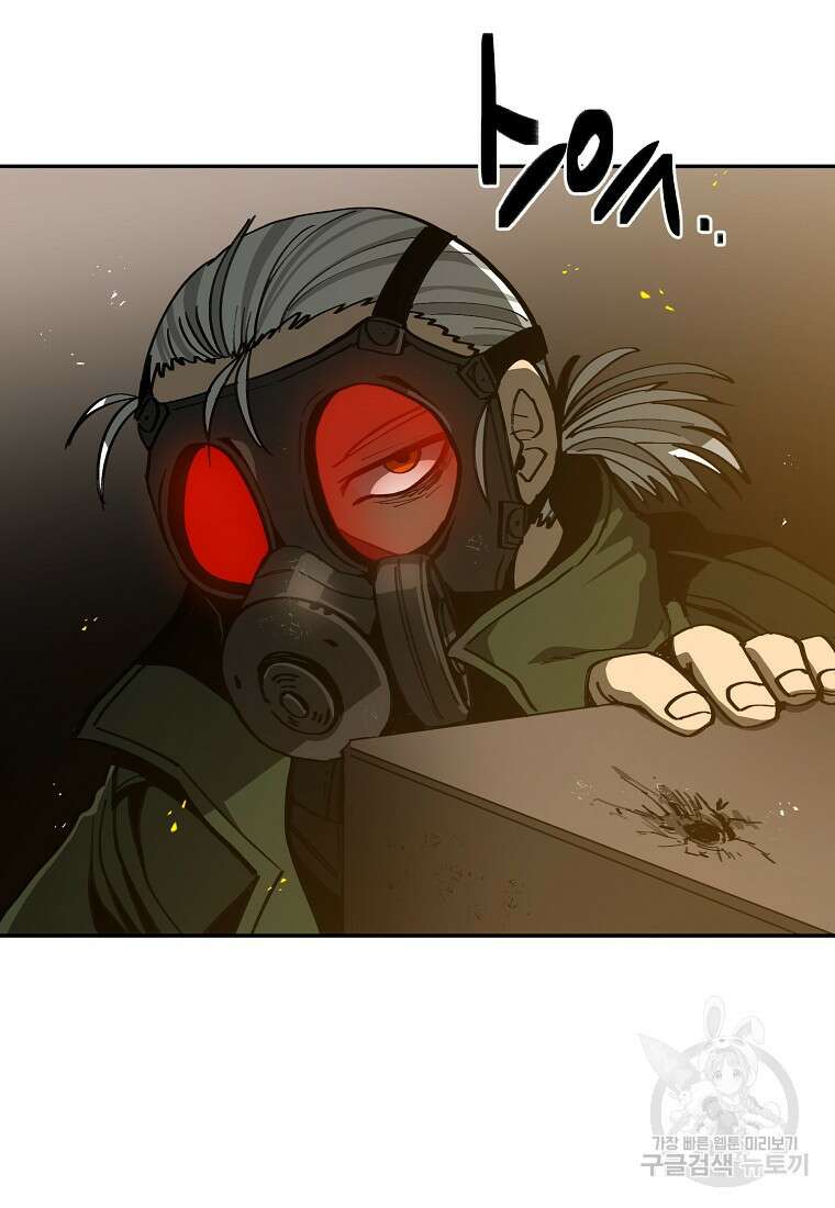 12구역 6화 4