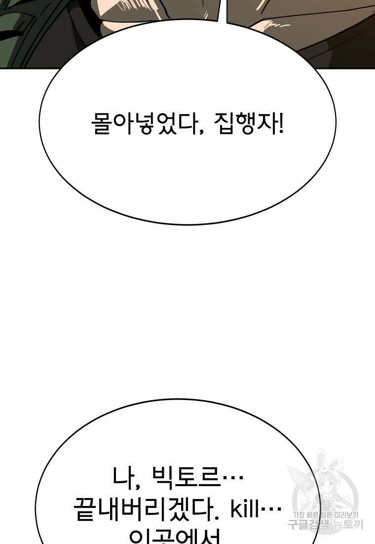 12구역 6화 6