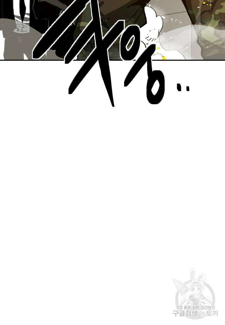 12구역 6화 8