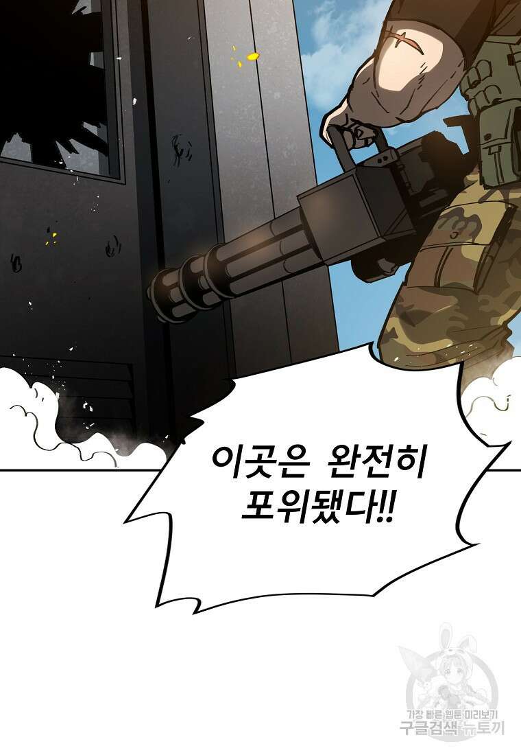 12구역 6화 11
