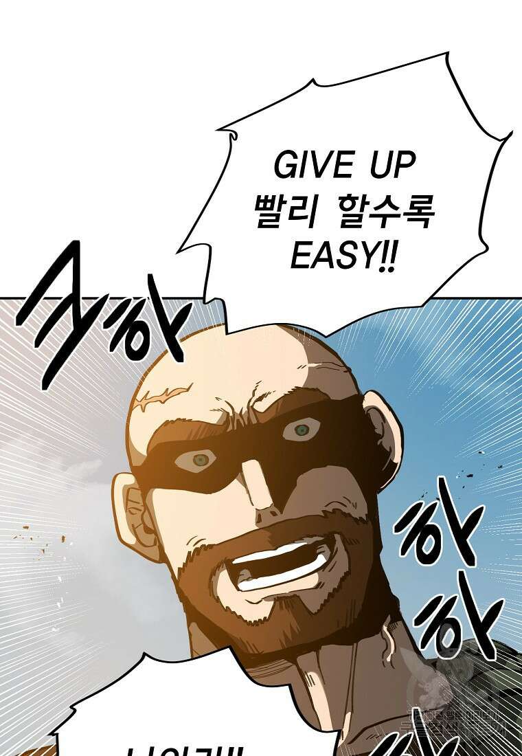 12구역 6화 12