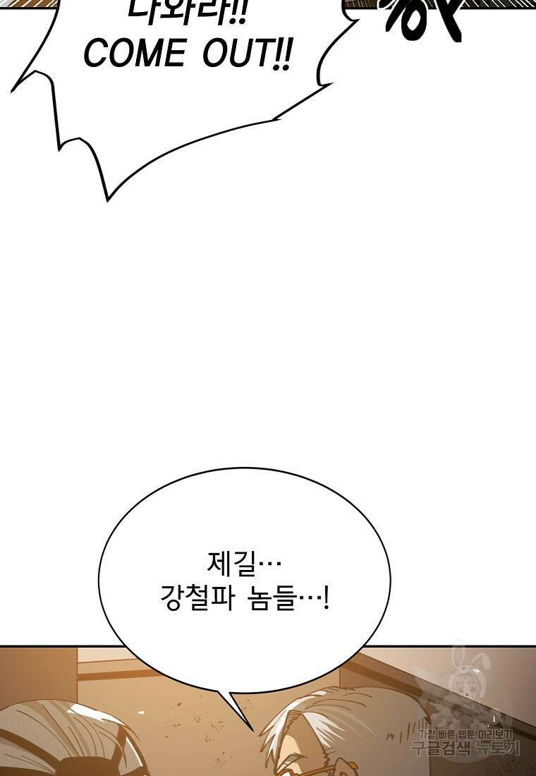 12구역 6화 13