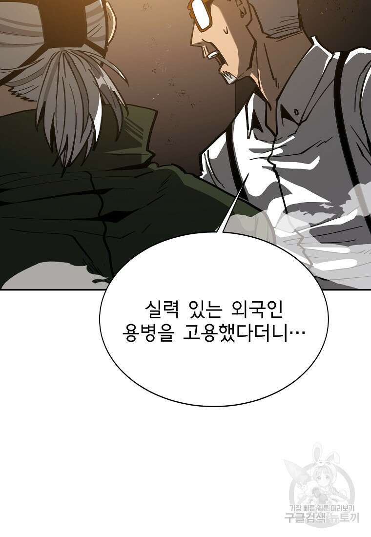 12구역 6화 14