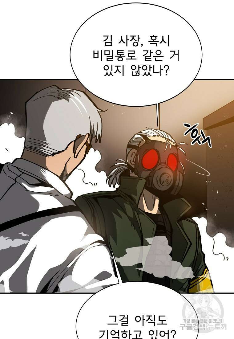 12구역 6화 15
