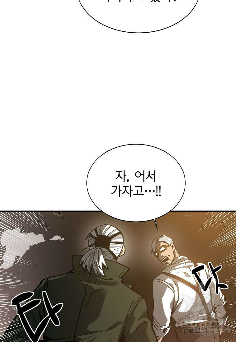 12구역 6화 16