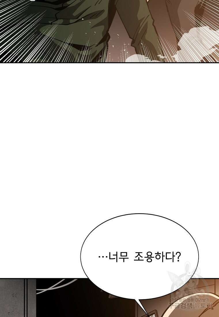 12구역 6화 17