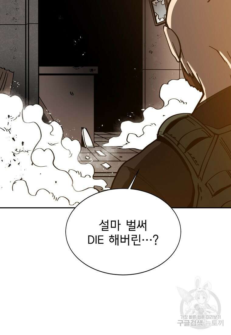 12구역 6화 18