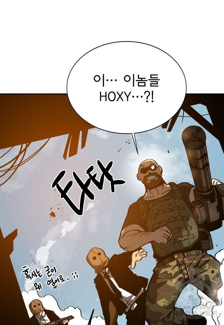 12구역 6화 19