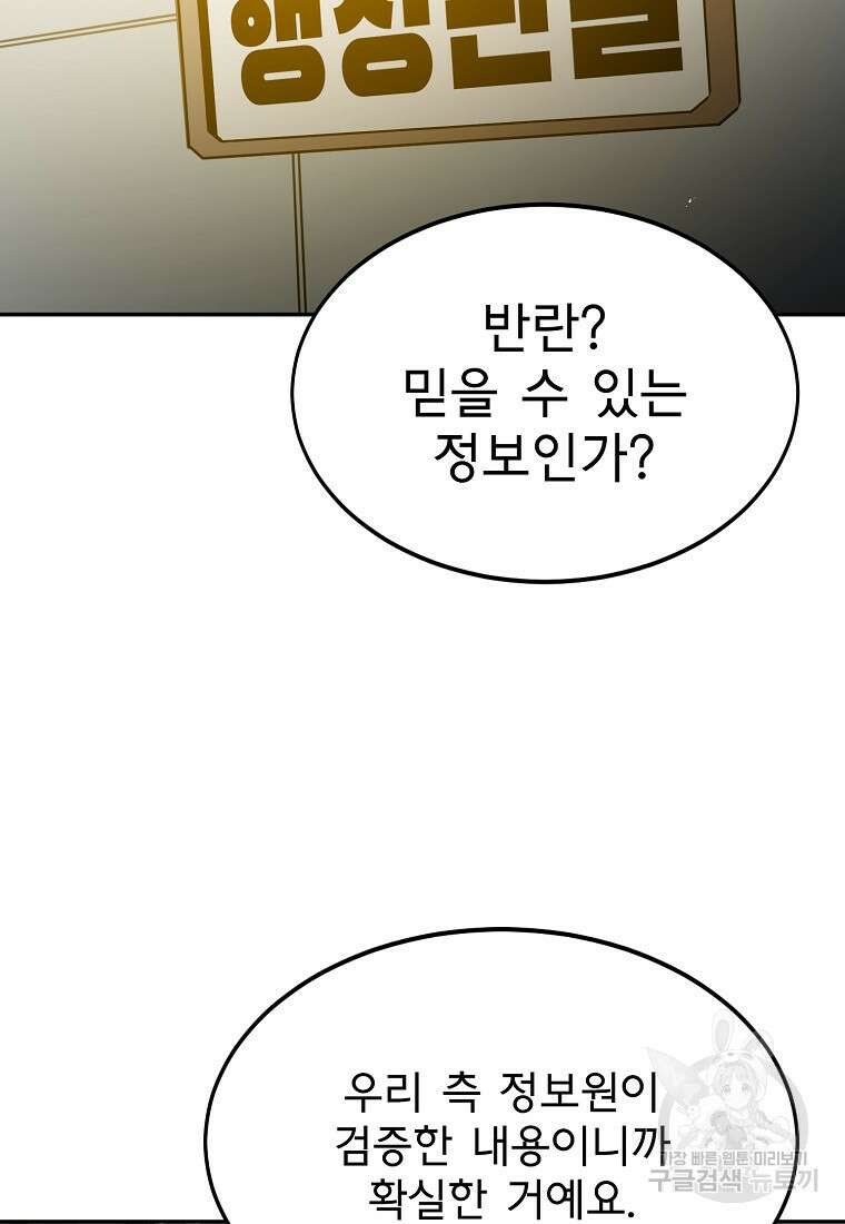 12구역 10화 2