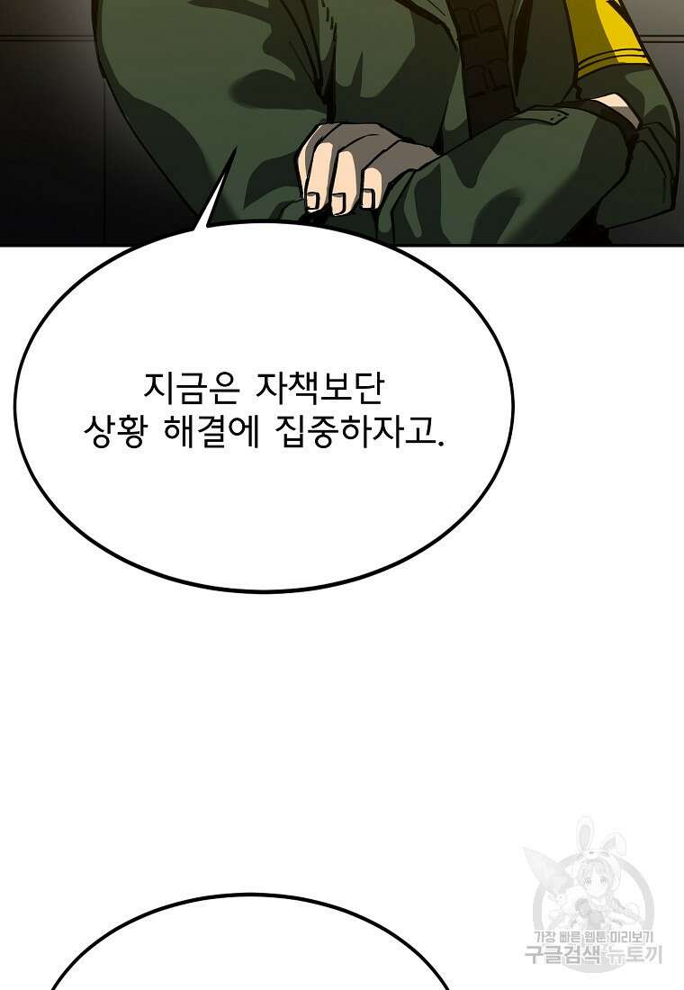 12구역 10화 7