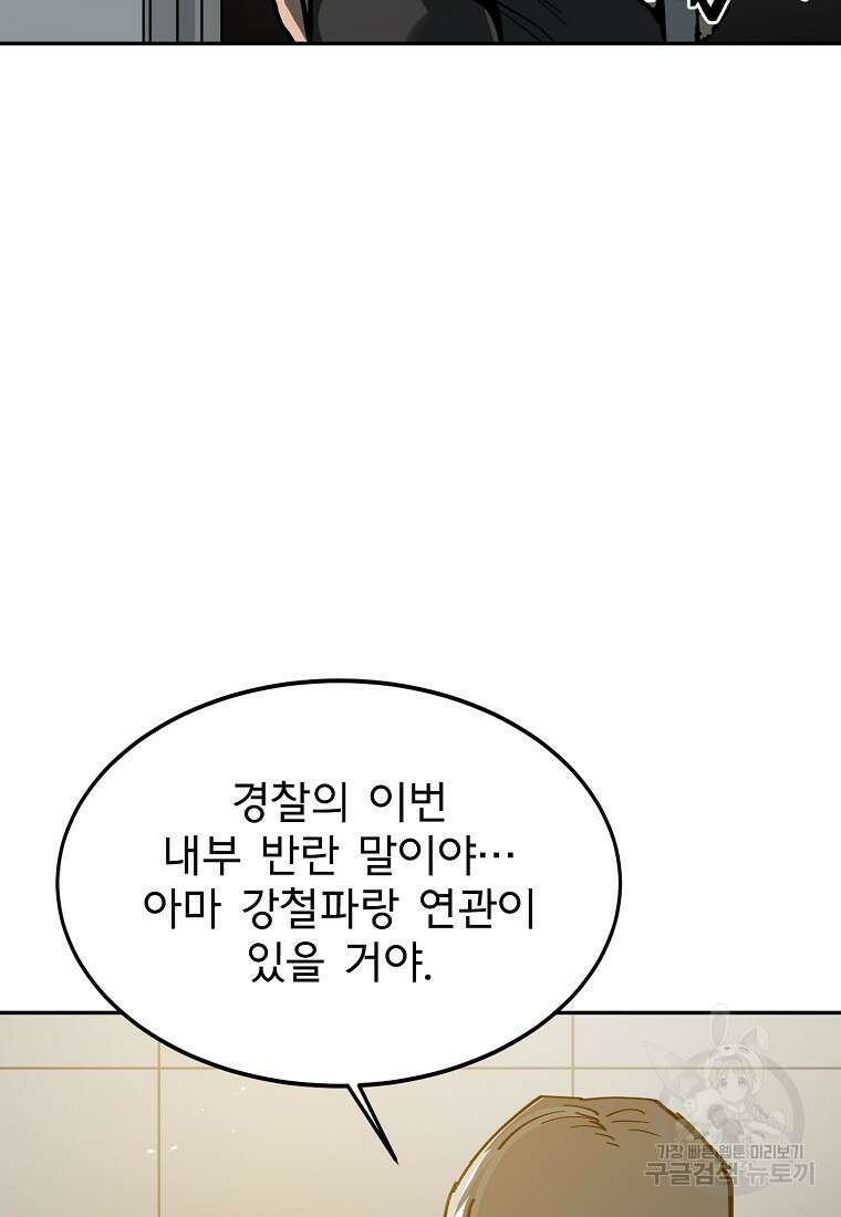 12구역 10화 12