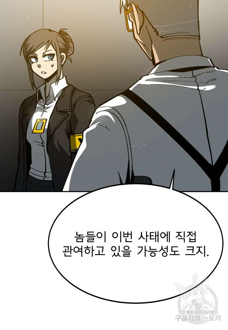 12구역 10화 13