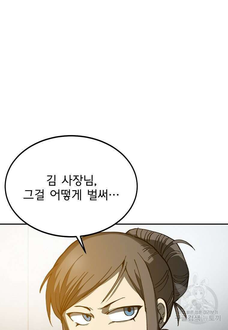 12구역 10화 14