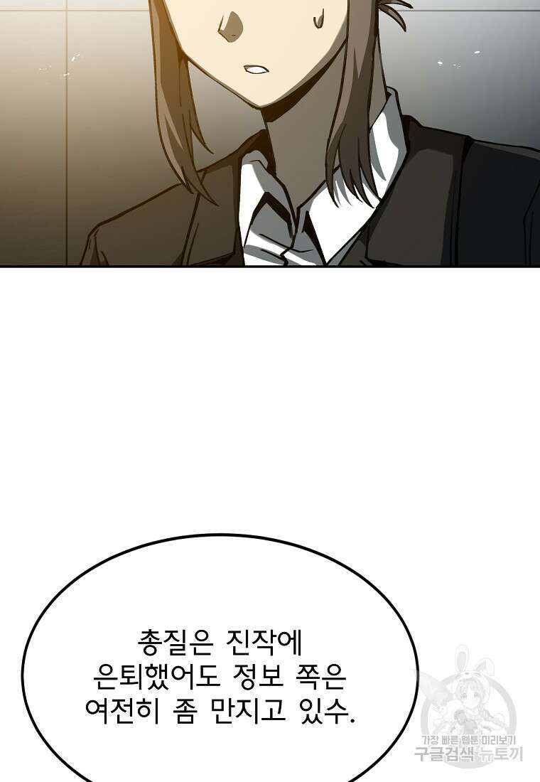 12구역 10화 15