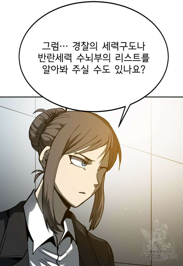12구역 10화 17