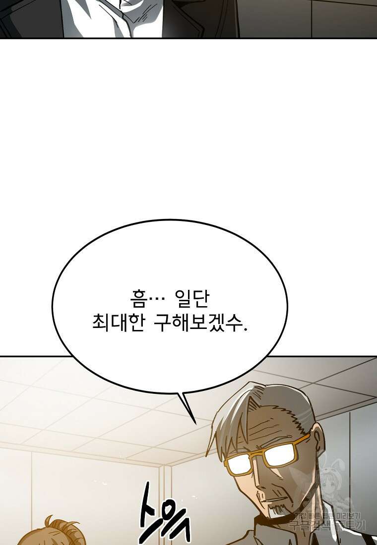 12구역 10화 18