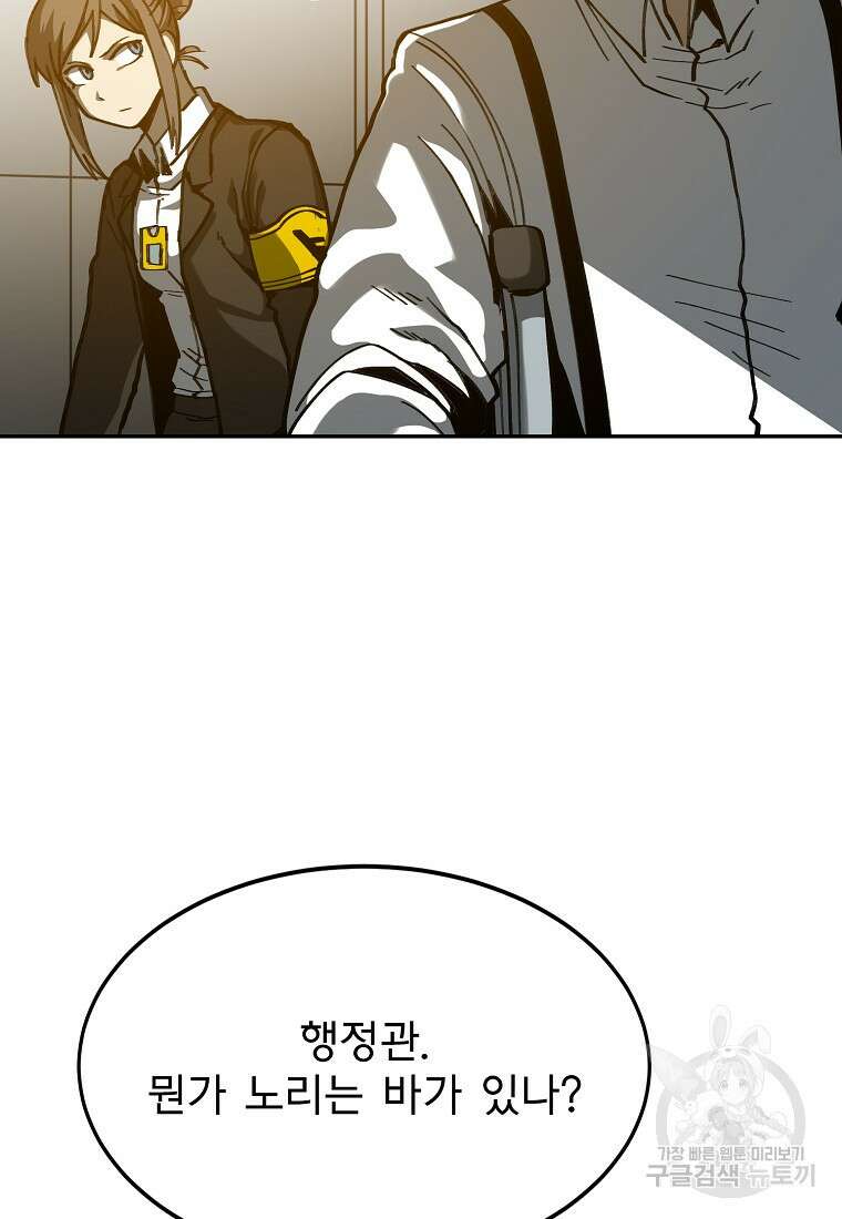 12구역 10화 19